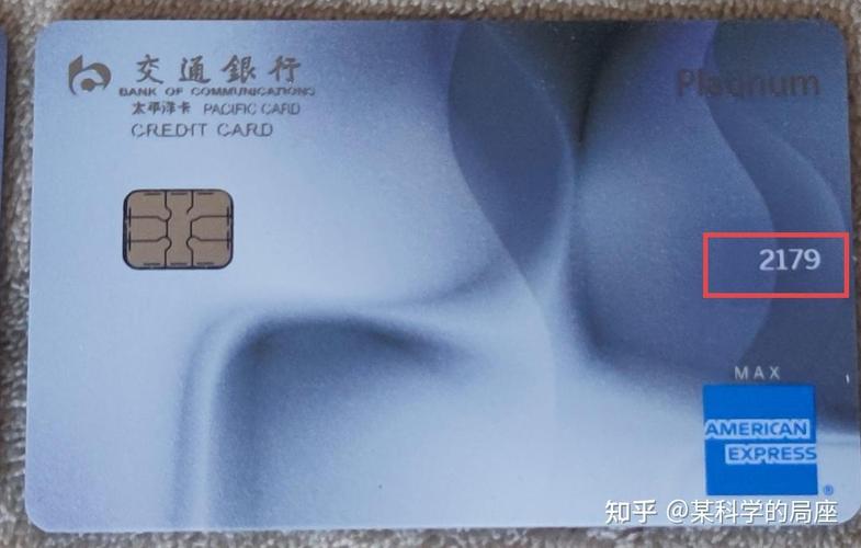 信用卡邮政编码在哪找？-第1张图片-陕西物流货运