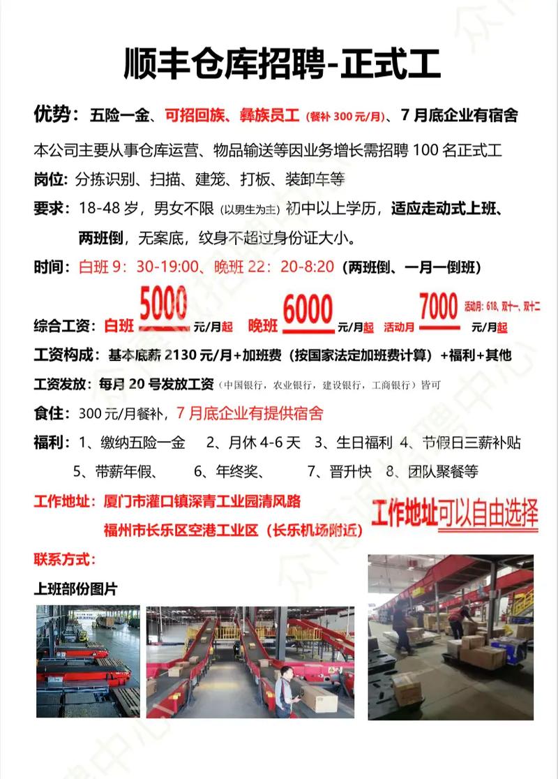 宝鸡顺丰招聘信息哪里查?-第2张图片-陕西物流货运 宝鸡顺丰招聘信息哪里查?-第2张图片-陕西物流货运