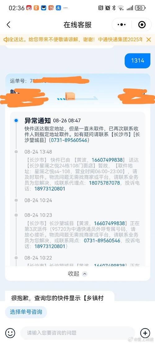无锡滨湖中通快递电话是多少？-第3张图片-陕西物流货运