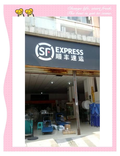 深圳东门顺丰快递地址怎么写？-第1张图片-陕西物流货运