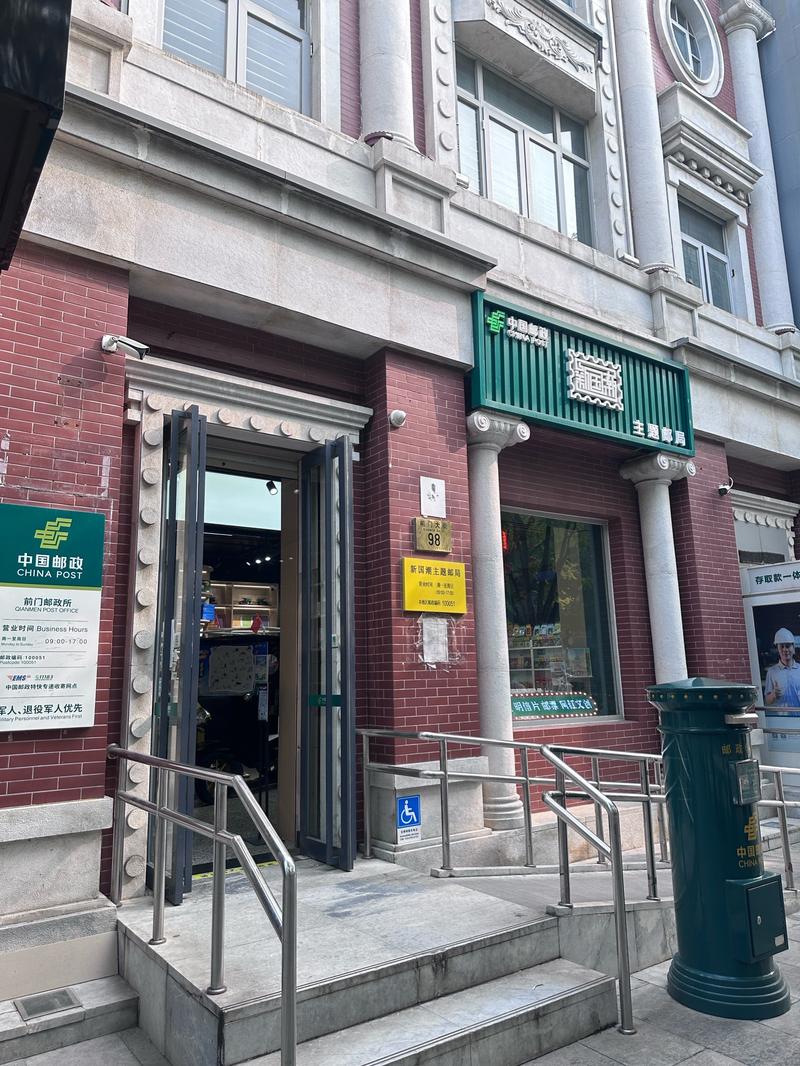 沈阳市铁西区邮政银行网点在哪？-第1张图片-陕西物流货运