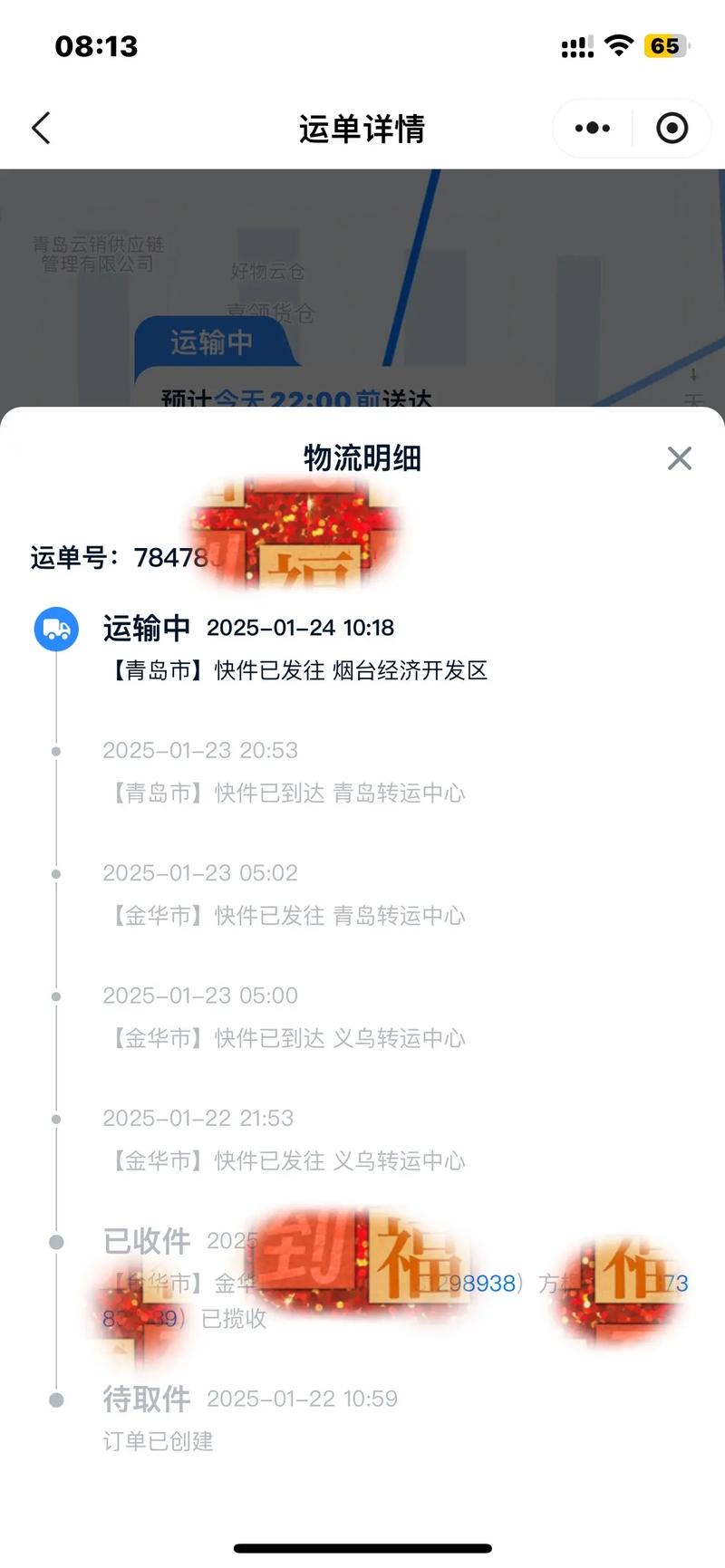 哈尔滨到无锡快递中通-第3张图片-陕西物流货运
