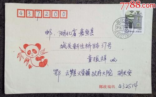 湖北省大梧的邮政编号是多少？-第2张图片-陕西物流货运