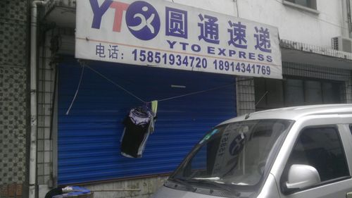 三亚圆通快递客服电话是多少？-第3张图片-陕西物流货运