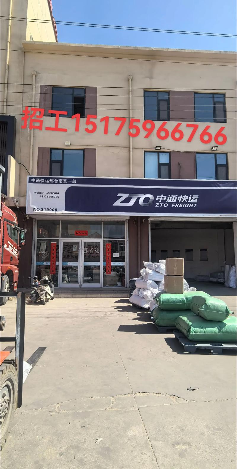 中通快递上海普陀电话是多少？-第1张图片-陕西物流货运