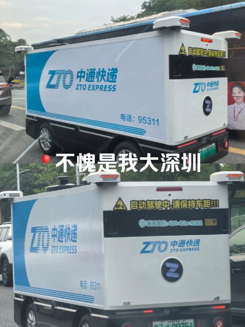 中通快递深圳中心电话是多少？-第2张图片-陕西物流货运