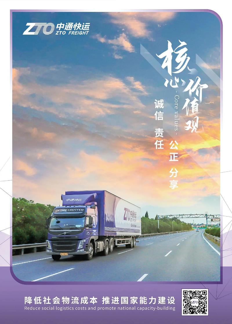 中通深圳分拨中心电话是多少？-第1张图片-陕西物流货运