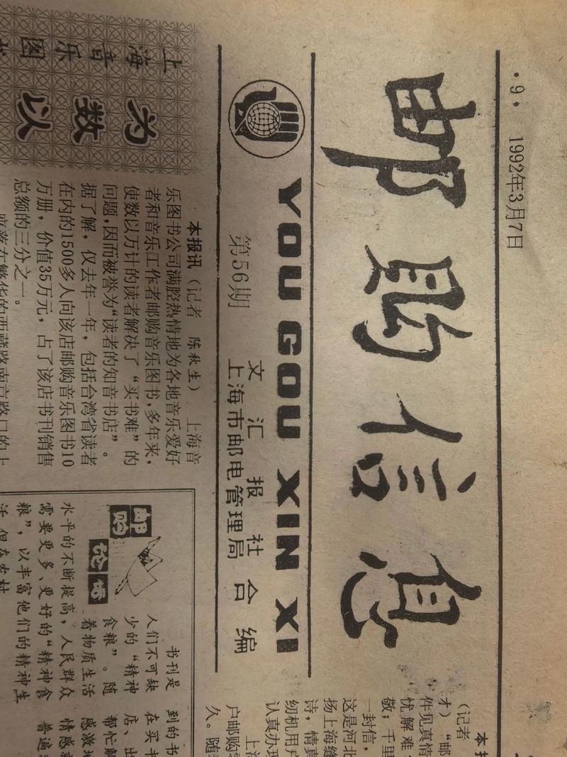 邮政局订阅杂志公众号怎么用？-第3张图片-陕西物流货运