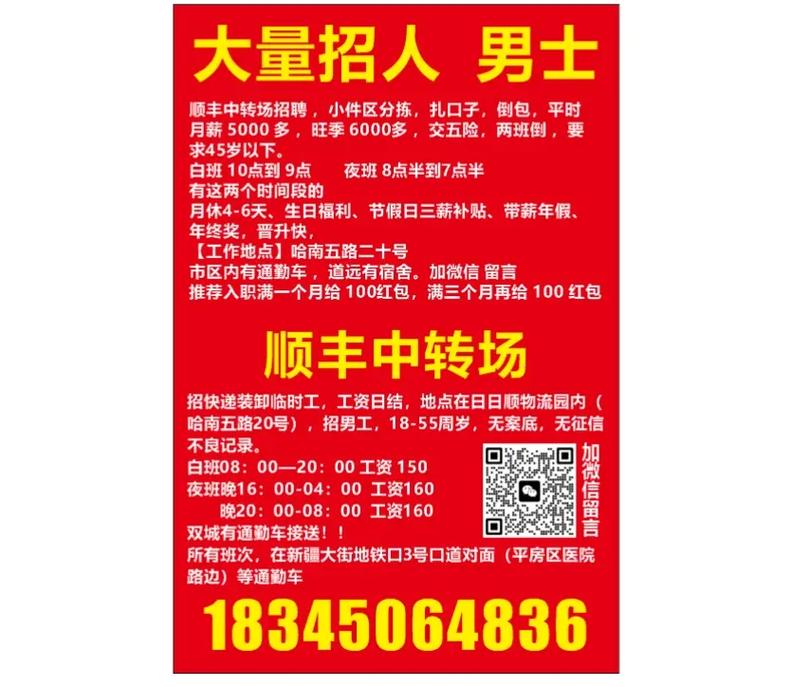 聊城顺丰快递招聘电话是多少？-第1张图片-陕西物流货运