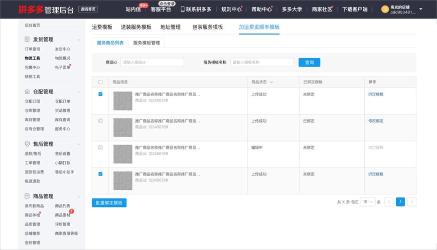 顺丰大型客户发货系统有何独特优势？-第2张图片-陕西物流货运