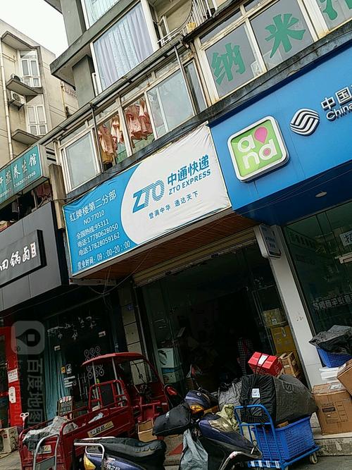 天津中通快递河北分部地址在哪?-第1张图片-陕西物流货运 天津中通快递河北分部地址在哪?-第1张图片-陕西物流货运