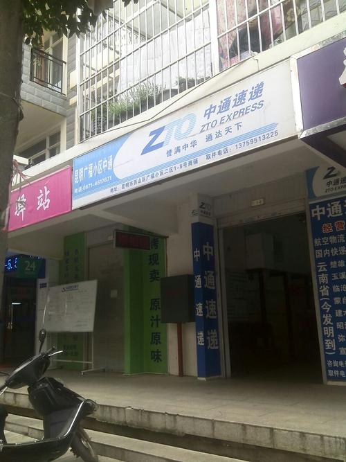 重庆中通快递客服电话是多少?-第3张图片-陕西物流货运 重庆中通快递客服电话是多少?-第3张图片-陕西物流货运