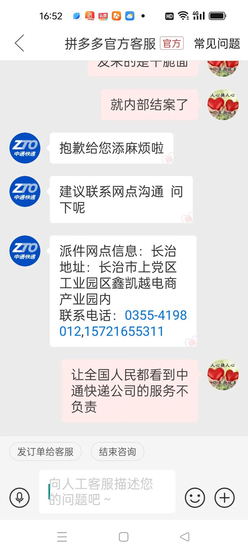 青岛中通快递李村电话是多少？-第3张图片-陕西物流货运