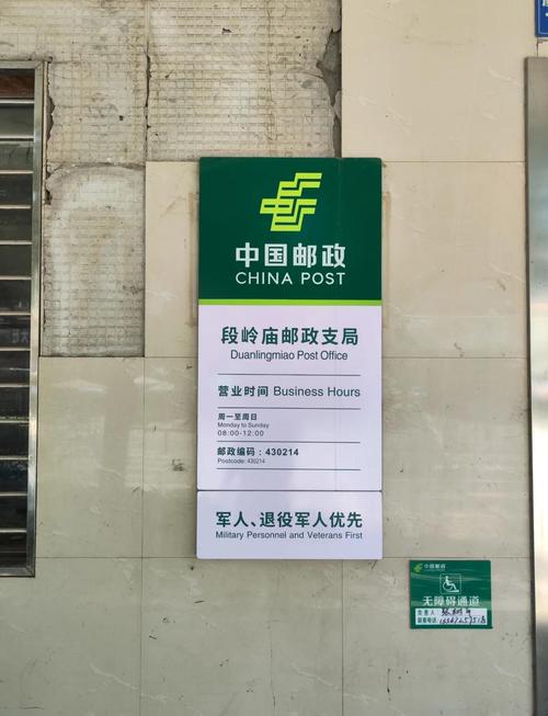 邮政快递垡头电话号码是多少?-第3张图片-陕西物流货运 邮政快递垡头电话号码是多少?-第3张图片-陕西物流货运