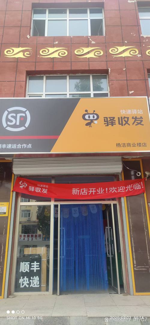 成都大邑顺丰快递电话是多少?-第1张图片-陕西物流货运 成都大邑顺丰快递电话是多少?-第1张图片-陕西物流货运