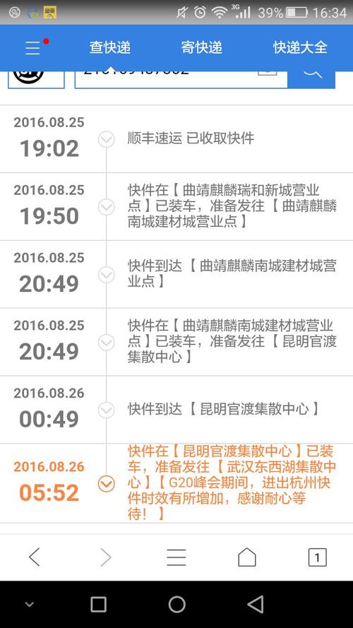 河南顺丰快递单号怎么查？-第2张图片-陕西物流货运
