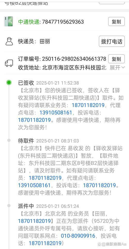 中通快递 单号 几位-第3张图片-陕西物流货运