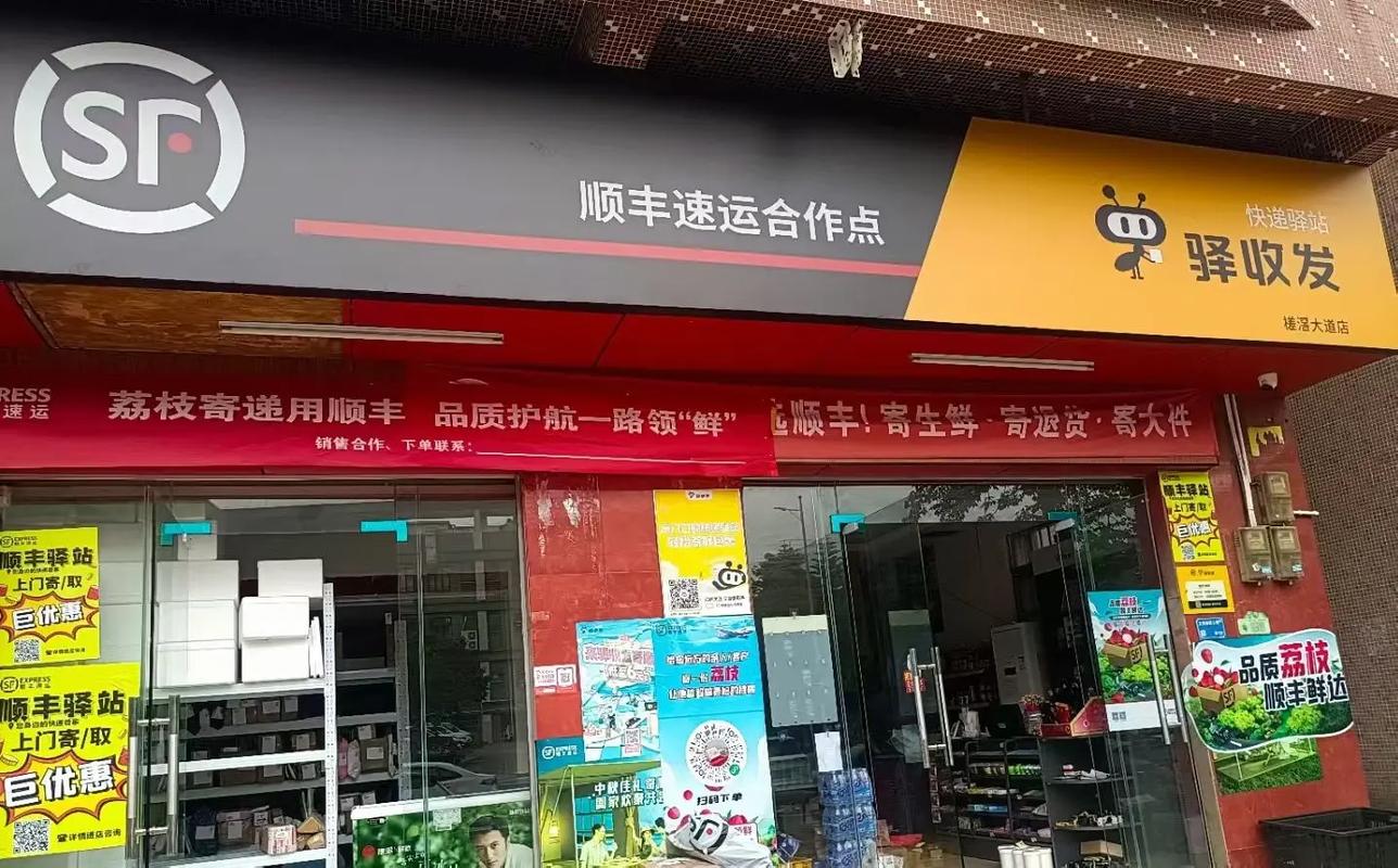 博罗杨村顺丰快递地址-第3张图片-陕西物流货运