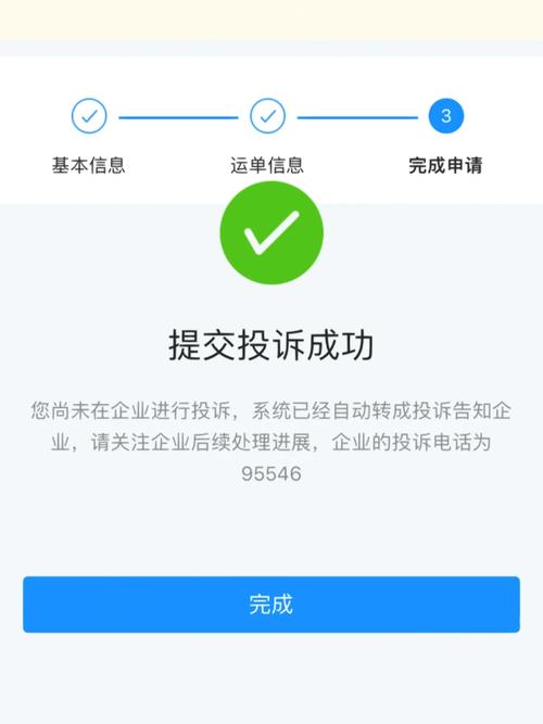 邮政总局官网投诉电话是多少？-第1张图片-陕西物流货运