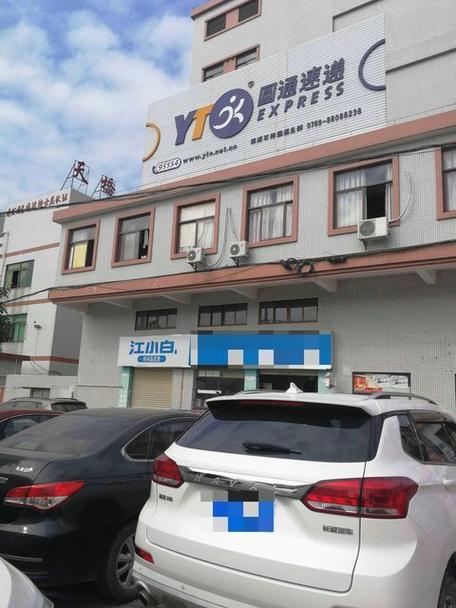 圆通快递石排电话号码-第1张图片-陕西物流货运