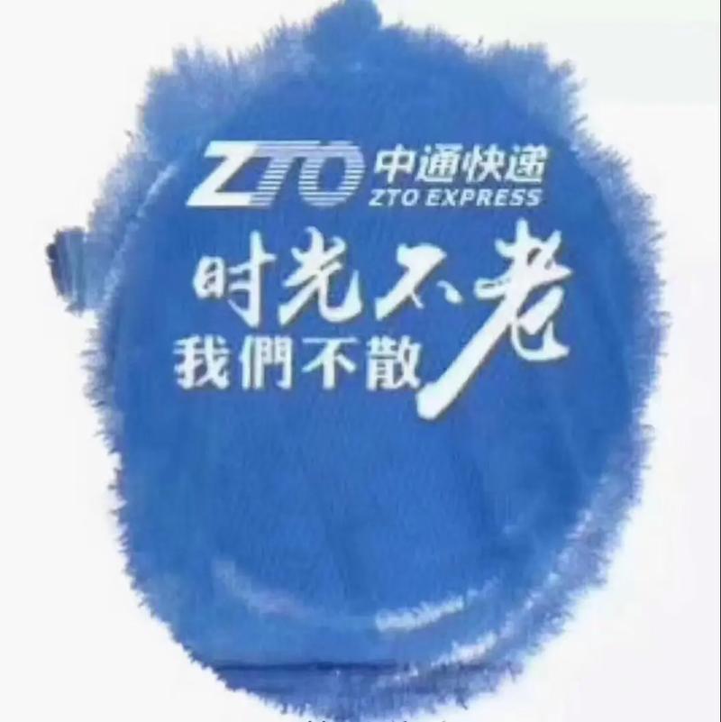 万达中通快递电话是多少？-第3张图片-陕西物流货运