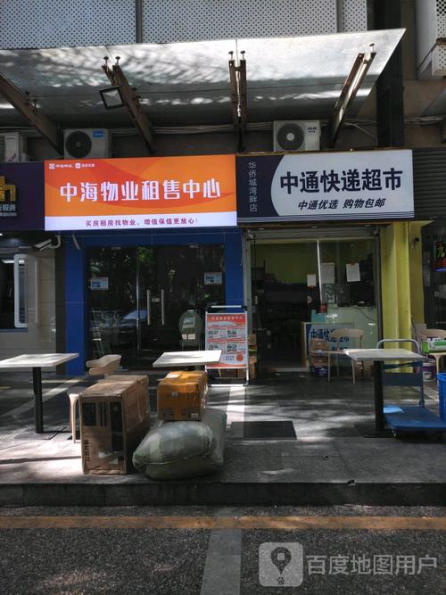 西安市长安区中通快递地址电话是多少？-第3张图片-陕西物流货运