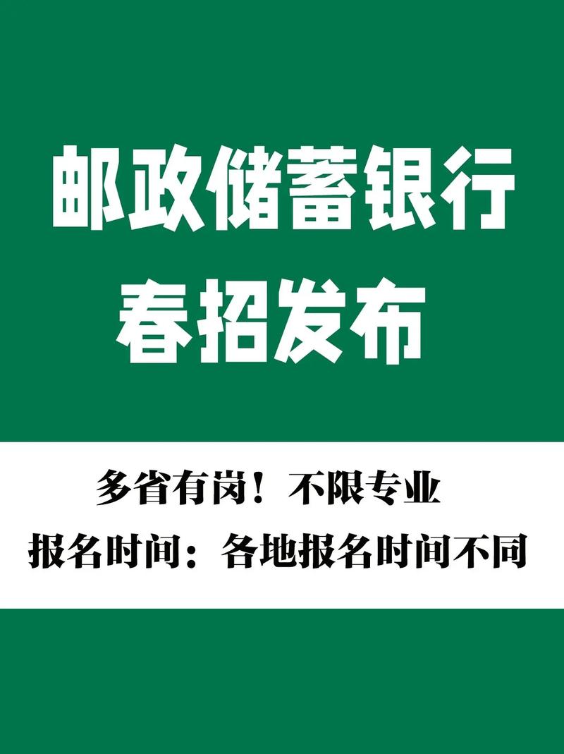 泰顺罗阳邮政招聘什么岗位？-第1张图片-陕西物流货运