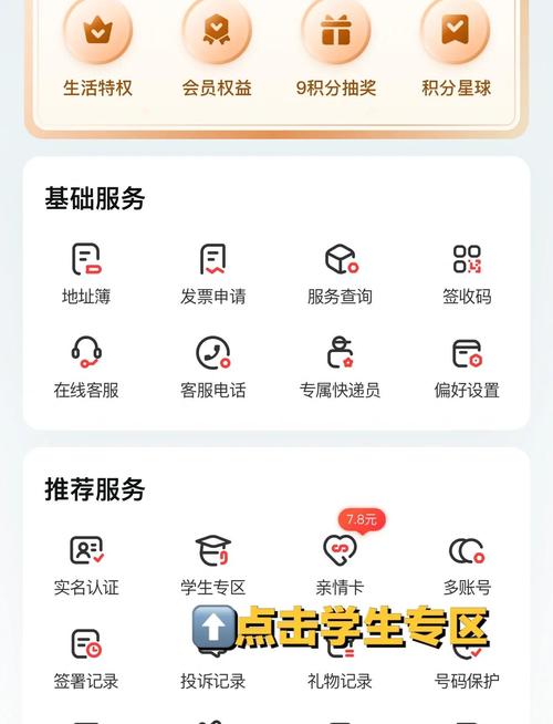顺丰快递怎么加入？招聘条件有哪些？-第2张图片-陕西物流货运