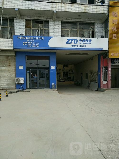 石家庄裕华区中通快递网点在哪？-第1张图片-陕西物流货运