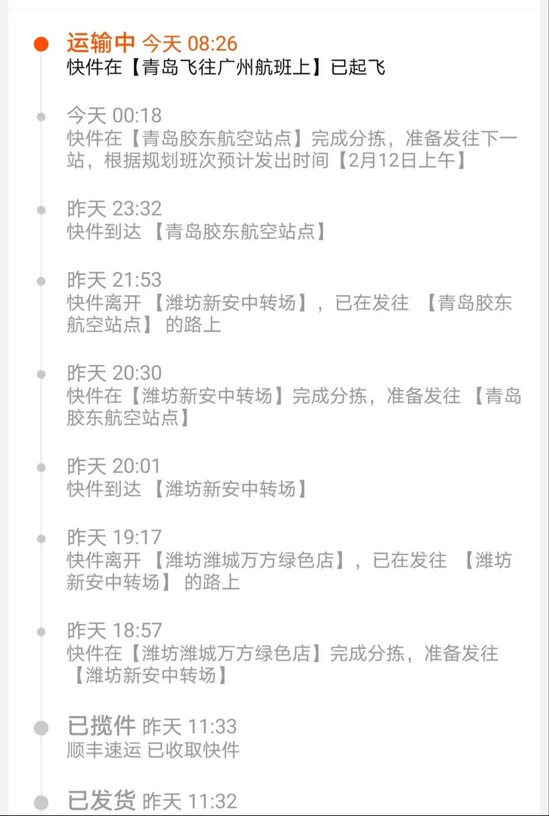 顺丰空运厦门到哈尔滨时效多久？-第1张图片-陕西物流货运