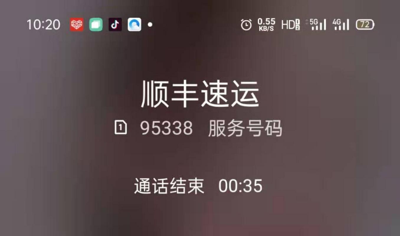 常熟大义顺丰快递电话是多少？-第3张图片-陕西物流货运