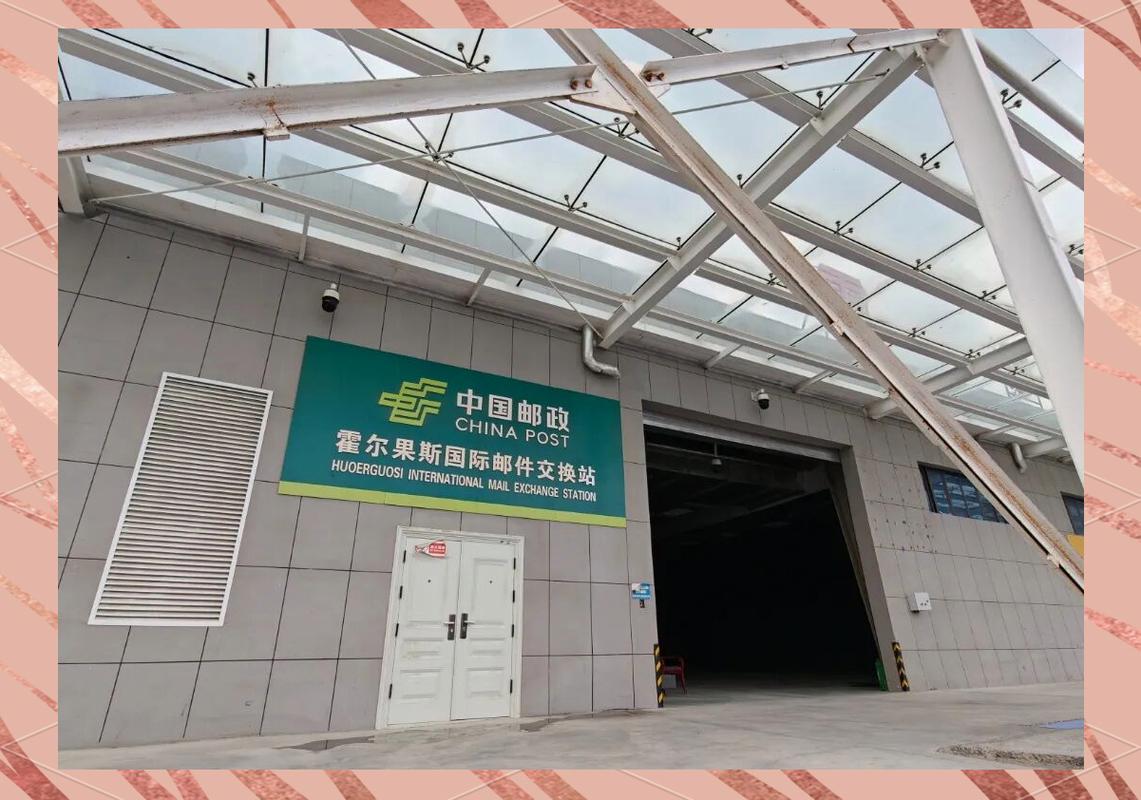 霍尔果斯邮政快递电话-第2张图片-陕西物流货运