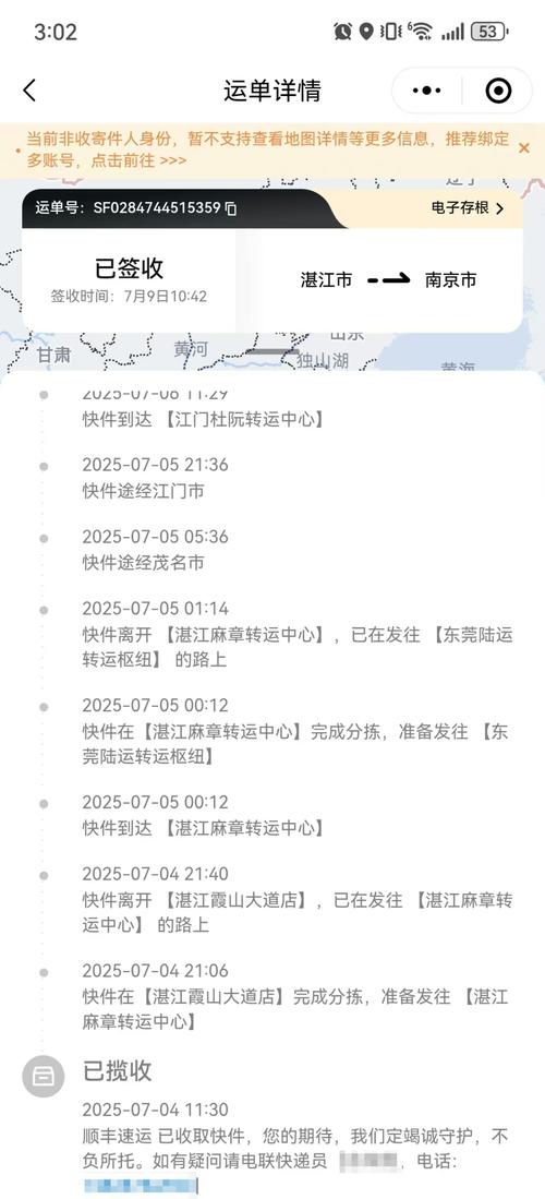 顺丰阜南网点在哪？怎么查？-第3张图片-陕西物流货运