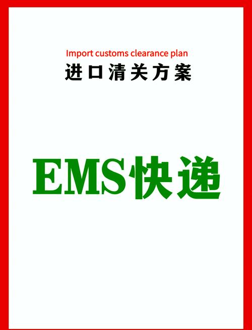 中国邮政代理报关官网-第2张图片-陕西物流货运