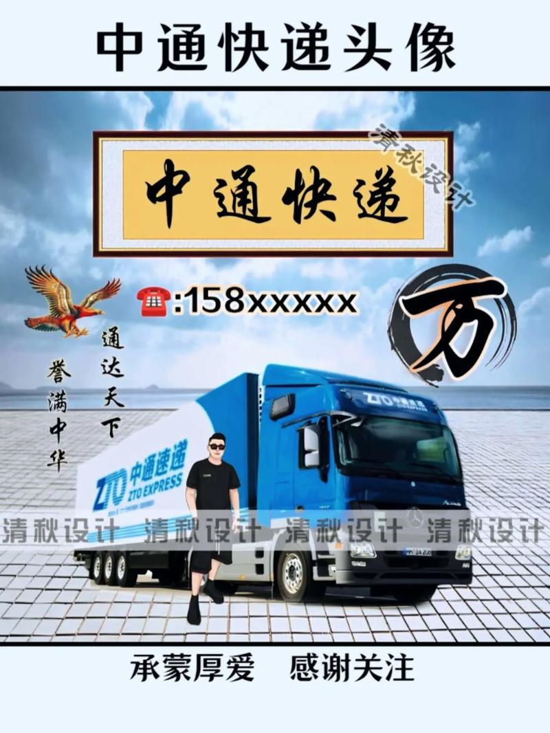 中通快递是用什么运的-第1张图片-陕西物流货运 中通快递是用什么运的-第1张图片-陕西物流货运