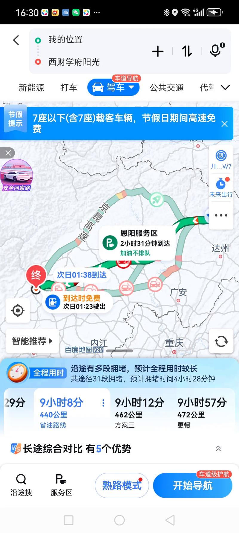 中通西安到成都快递要几天?-第1张图片-陕西物流货运 中通西安到成都快递要几天?-第1张图片-陕西物流货运