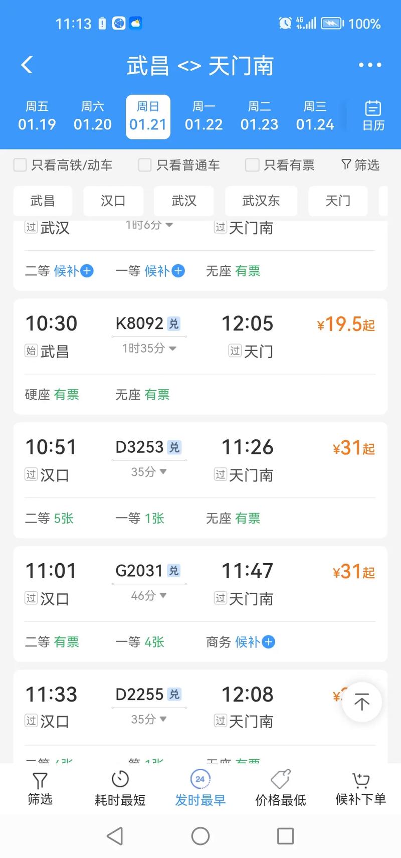 中通武汉到南京快递要多久？-第1张图片-陕西物流货运