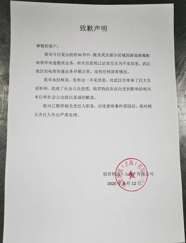 中通武汉到南京快递要多久？-第2张图片-陕西物流货运