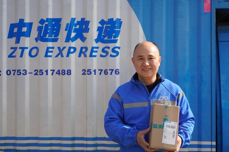 中通快递北京到青岛多久能到？-第3张图片-陕西物流货运