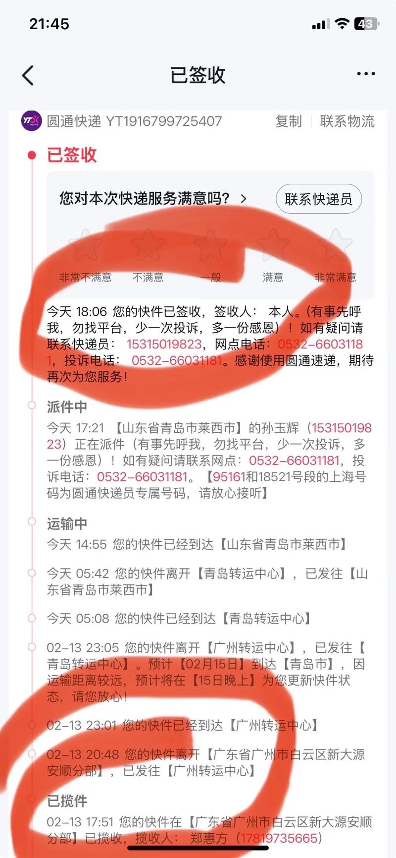 广东到哈尔滨顺丰快递要多久多少钱？-第1张图片-陕西物流货运