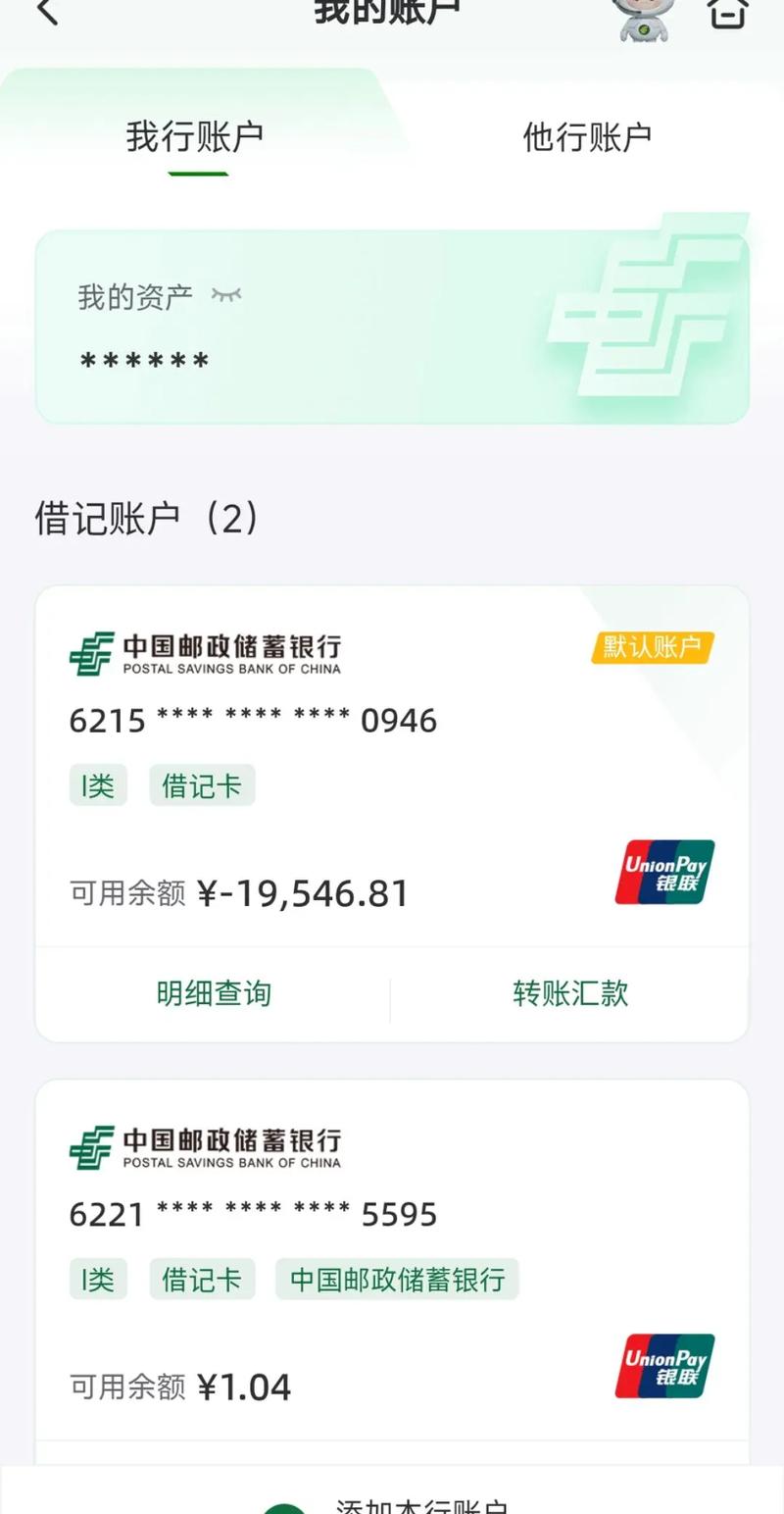 中国邮政卡怎么查余额-第1张图片-陕西物流货运