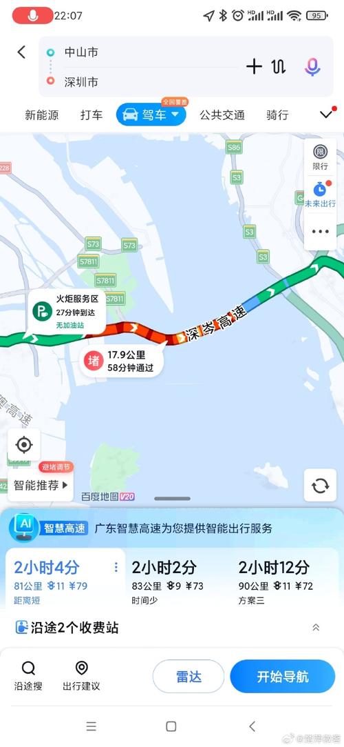 中通深圳到广州要几天到？-第2张图片-陕西物流货运