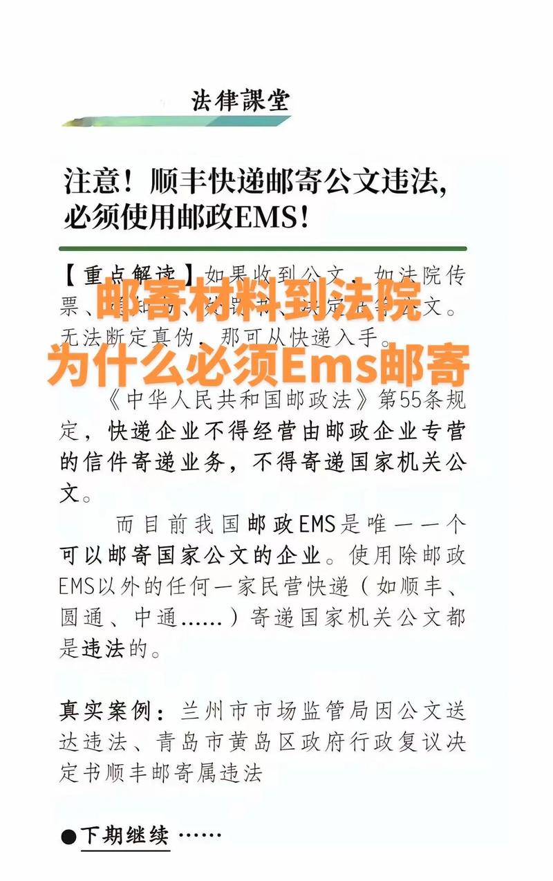 邮政法下快递丢了咋赔？责任如何划分？-第1张图片-陕西物流货运