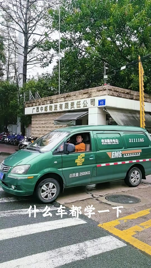 四平邮政招聘司机，具体要求有哪些？-第3张图片-陕西物流货运