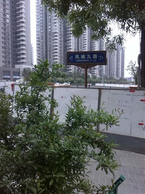 西安凤城九路邮政编码-第1张图片-陕西物流货运