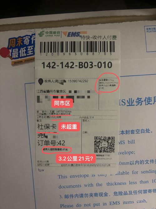 中国邮政支持货到付款吗?-第1张图片-陕西物流货运 中国邮政支持货到付款吗?-第1张图片-陕西物流货运