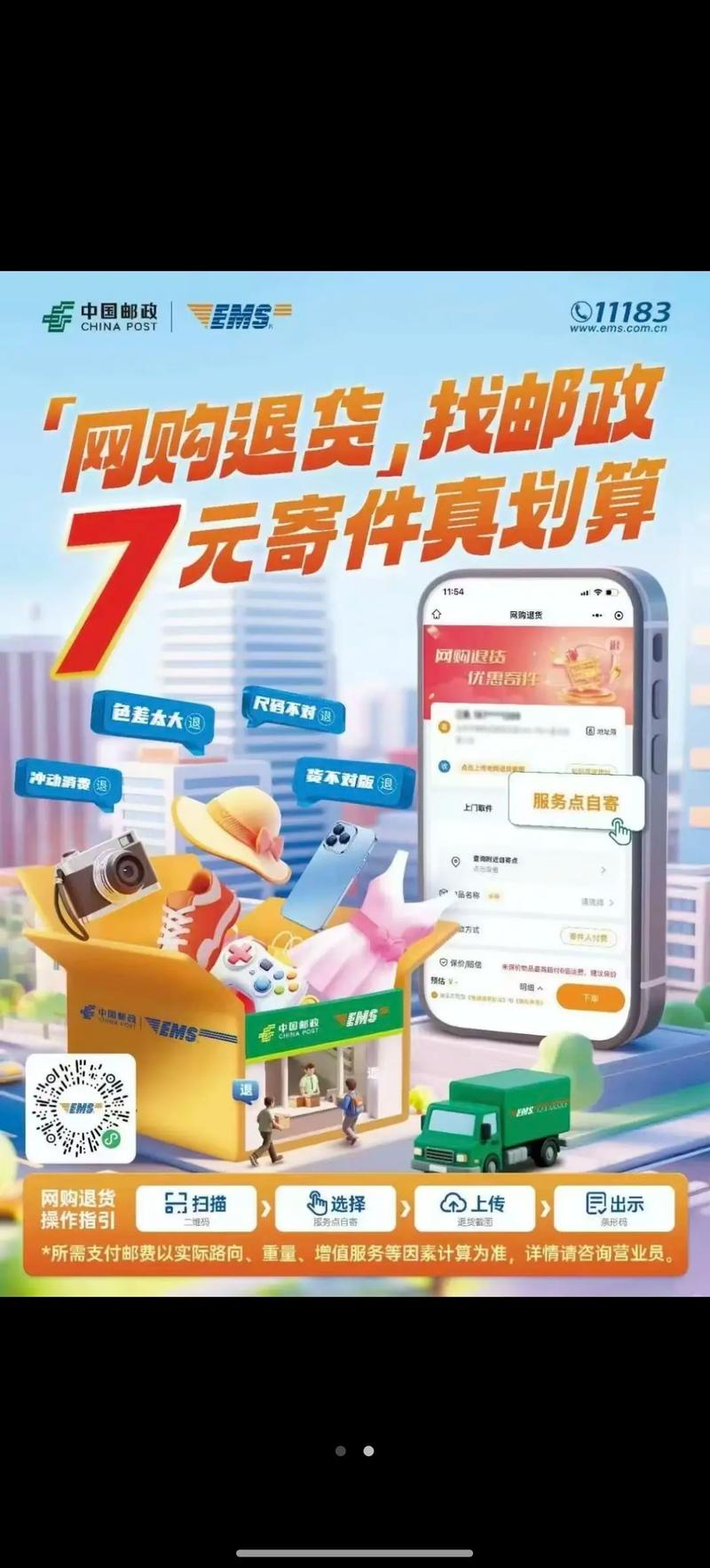 中国邮政支持货到付款吗?-第3张图片-陕西物流货运 中国邮政支持货到付款吗?-第3张图片-陕西物流货运