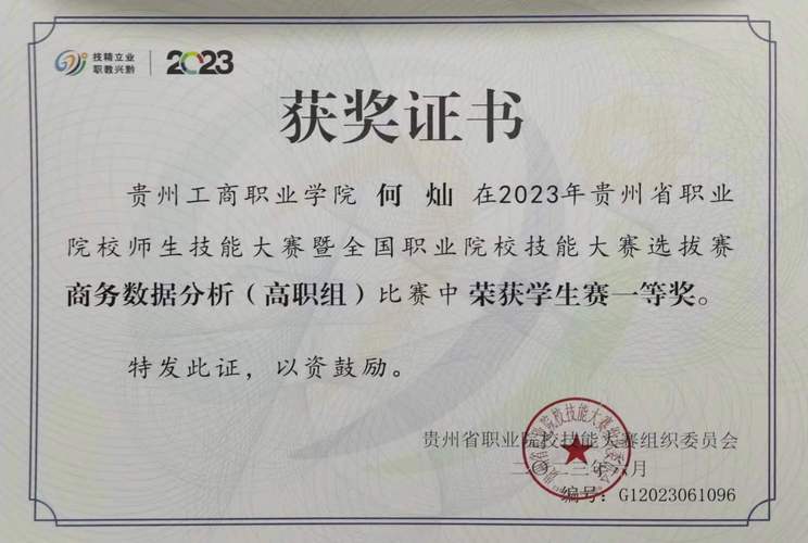 邮政职业技能鉴定证书有何用途？-第2张图片-陕西物流货运