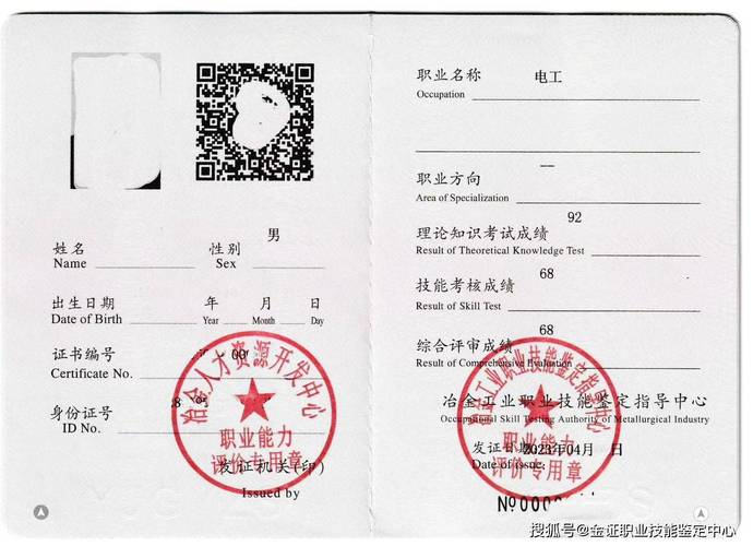 邮政职业技能鉴定证书有何用途？-第3张图片-陕西物流货运