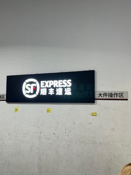 东莞石碣顺丰快递地址怎么查？-第2张图片-陕西物流货运